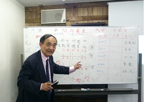 白鶴易人老師の講座
